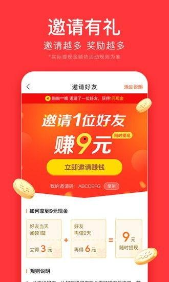 今日头条极速领现金下载,下载今日头条畅享红包福利！