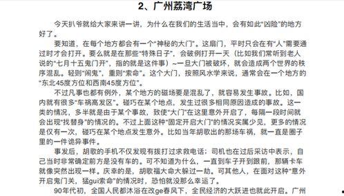吃瓜离婚小说免费阅读,豪门离婚后的甜蜜复仇