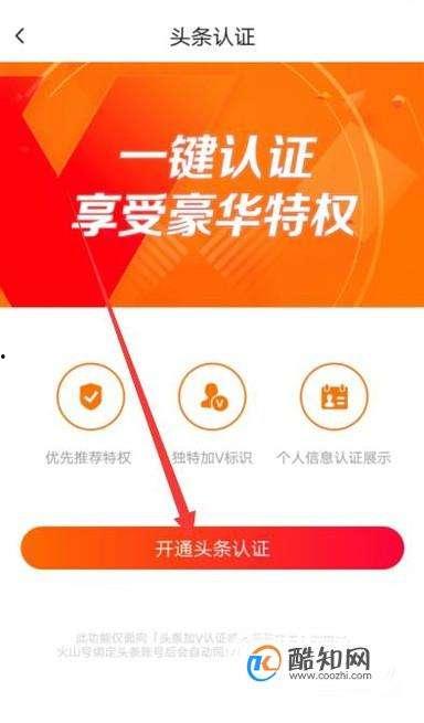 头条直播小视频怎么拍摄,轻松制作吸睛短视频