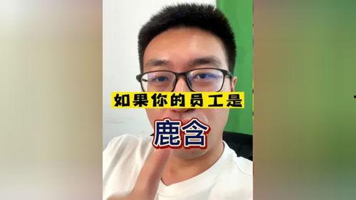 明星员工推荐视频,推荐视频亮点集锦