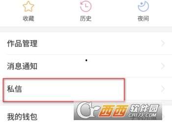 头条怎么用私信找回账号