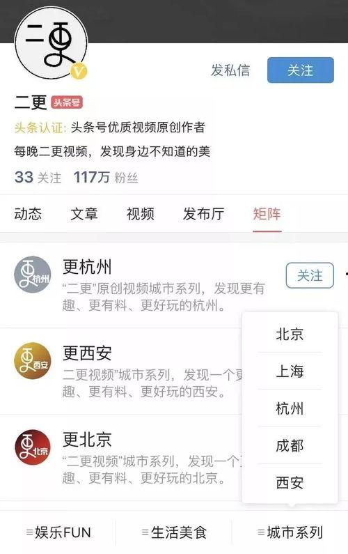头条号和粉丝有什么重要