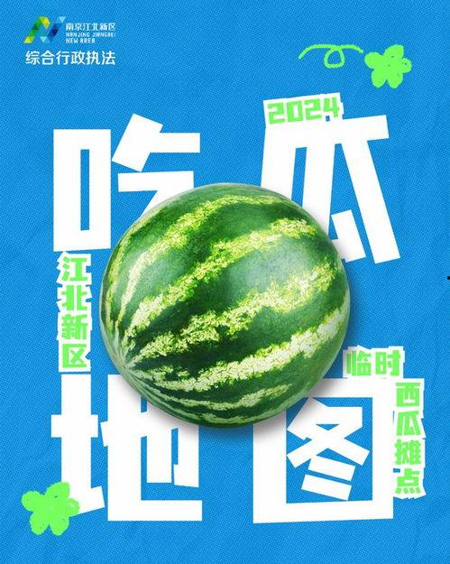 介休吃瓜事件最新,一场网络热议背后的真相与反思