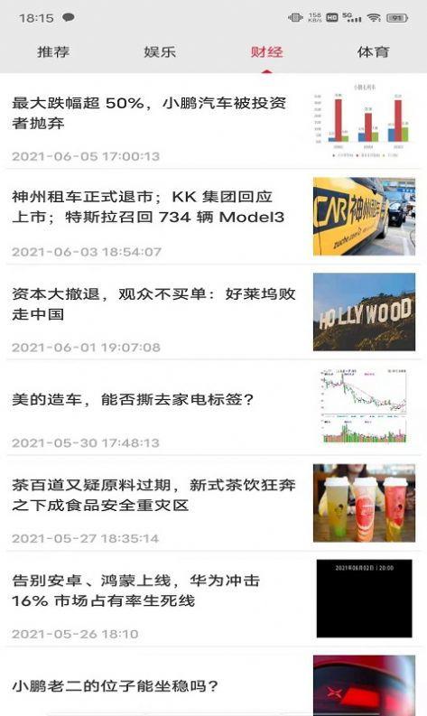 看料2 one下载,解锁全新娱乐体验