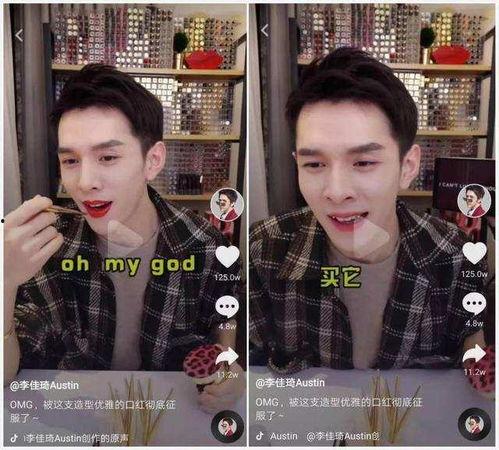 美妆网红的传播内容,解锁美丽新境界