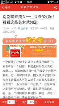 头条文章道具all惠,尽享购物盛宴！”