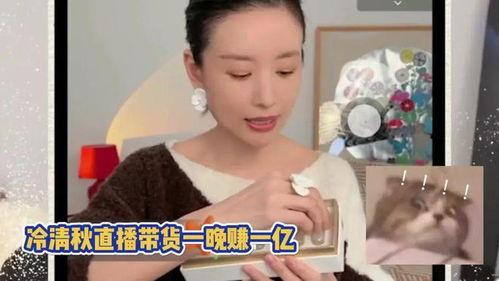 明星带不动货,明星效应不再？揭秘“带不动货”背后的真相