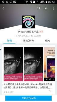 网红使用的p图软件,热门软件大比拼