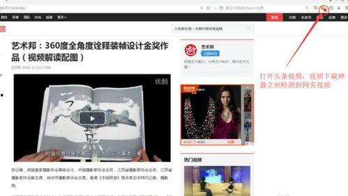 推荐下载头条的小视频,跟随推荐下载头条热门小视频，尽享精彩瞬间