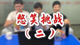 头条小游戏憋笑挑战,挑战你的笑点极限！憋笑挑战小游戏来袭