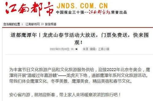 今日头条江南都市报,聚焦今日热点，深度解析社会现象