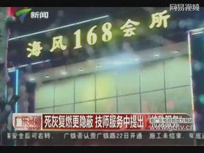 会所爆料视频在线观看,一窥隐秘世界幕后真相