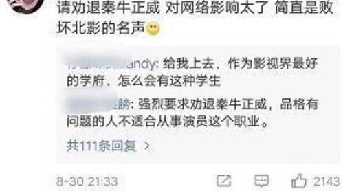 娱乐吃瓜四字网名大全