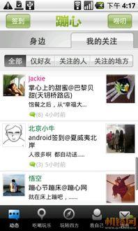 娱乐吃瓜酱异地,揭秘异地明星们的甜蜜生活