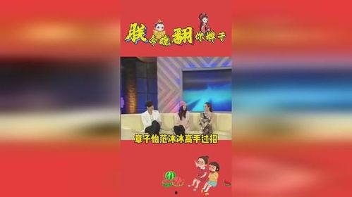 娱乐吃瓜娱乐