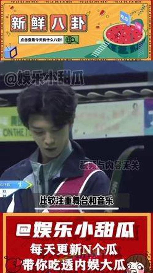 娱乐吃瓜演员范丞丞,娱乐圈的“吃瓜”新星，揭秘他的成长之路