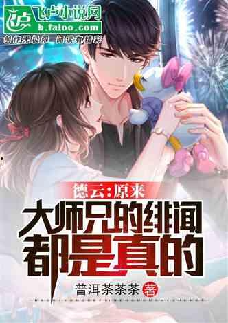 娱乐吃瓜君渣男大叔小说,娱乐吃瓜君的逆袭之路