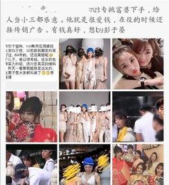 吃瓜娱乐圈内幕爆料出轨,揭秘明星出轨背后的真相与内幕