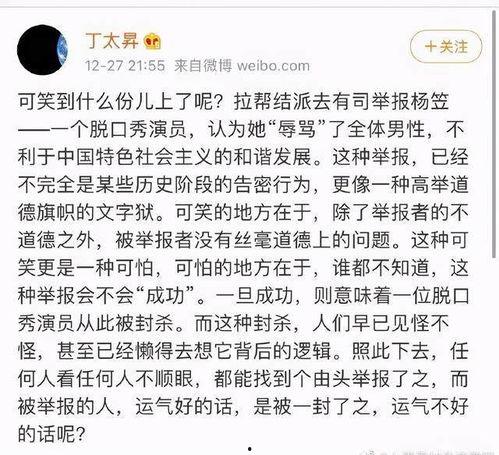 娱乐圈吃瓜段子搞笑,明星们的“意外”瞬间