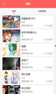 吃瓜娱乐漫画下载安装免费,畅享免费漫画下载安装之旅
