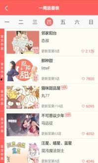 吃瓜娱乐漫画下载安装免费,畅享免费漫画下载安装之旅