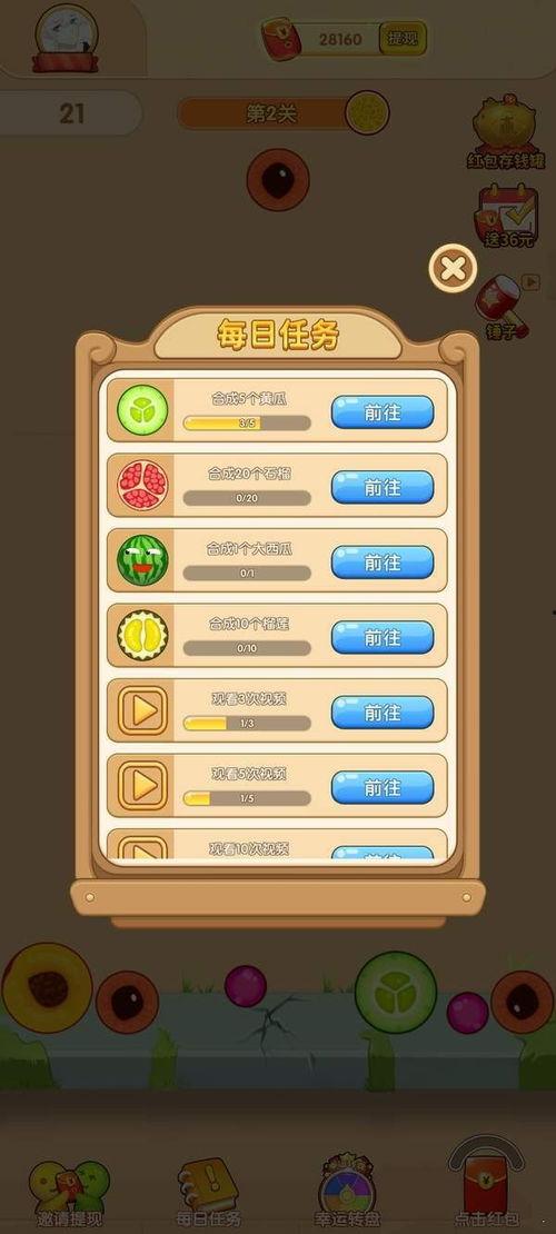 一起吃瓜2红包版,趣味互动，红包狂欢，畅享欢乐时光