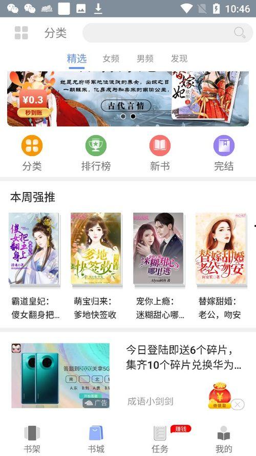 娱乐吃瓜君赚钱小说下载,揭秘小说下载背后的赚钱秘密