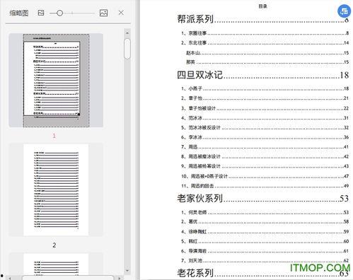 421娱乐圈吃瓜完整PDF阅读