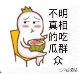 娱乐吃瓜酱嗷