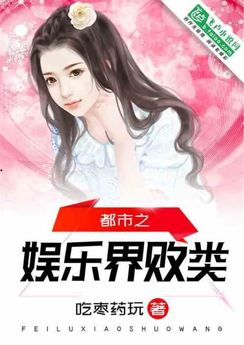 娱乐圈吃瓜影帝小说在线阅读,娱乐圈幕后风云