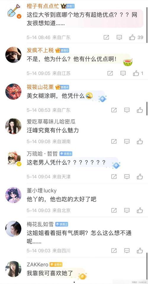 娱乐吃瓜女友全文阅读,揭秘娱乐圈背后的甜蜜与辛酸