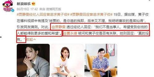 吃瓜娱乐圈爆料,揭秘明星背后的秘密与真相