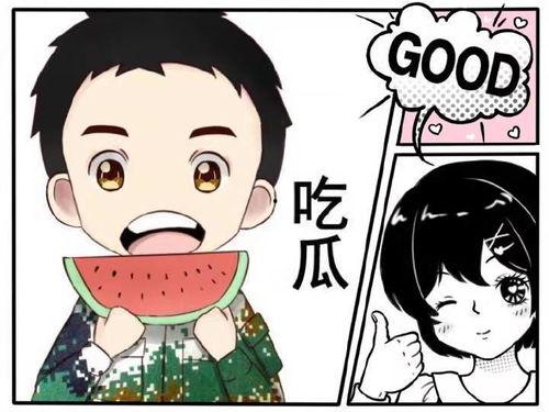 娱乐吃瓜在国外火不火了